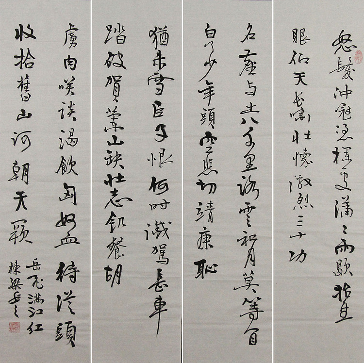 七旬艺术家 中国老年书画研究会会员 郭栋梁