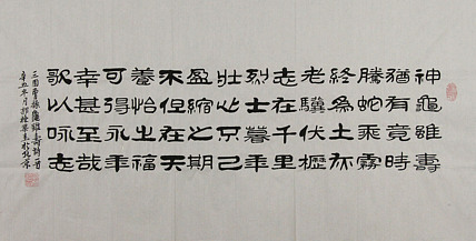 七旬艺术家 中国老年书画研究会会员 郭栋梁