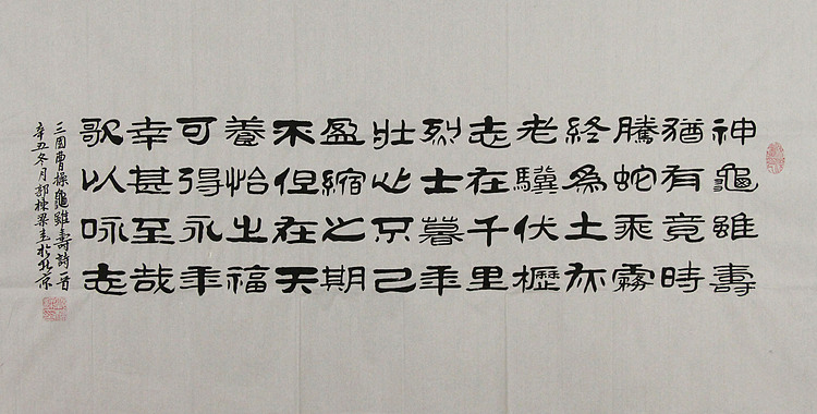 七旬艺术家 中国老年书画研究会会员 郭栋梁