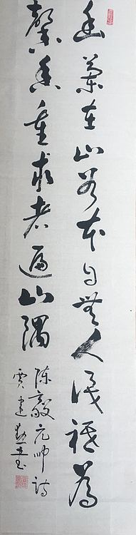 贾建勋 陈毅 幽兰在山谷