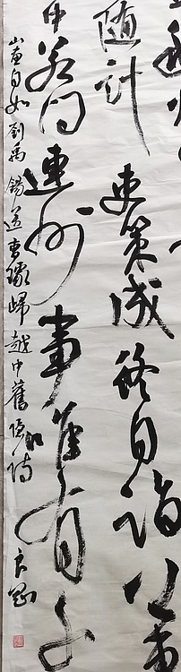 淮河居士 刘禹锡诗一首