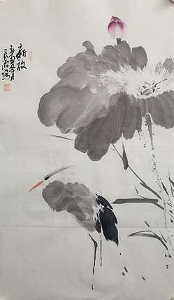 中国美术家协会会员 王长流 荷花