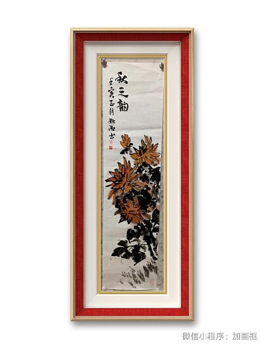 董姬湘 春夏秋冬四条屏