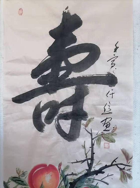 仟亿 寿桃