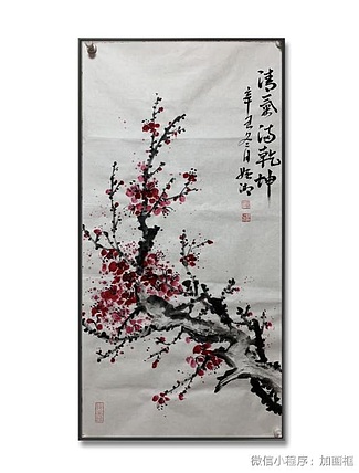董姬湘 梅花图