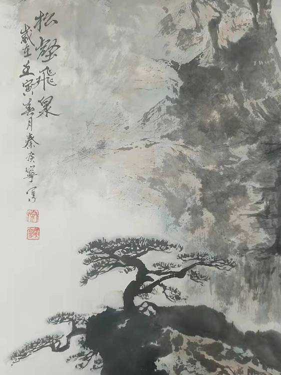 秦广宁 秦广宁 国画 松壑飛泉
