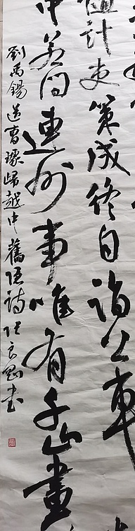 淮河居士 刘禹锡诗