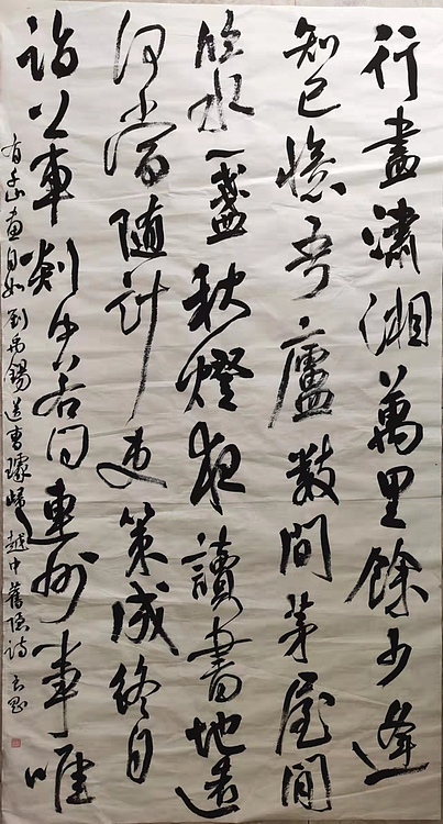 江苏省青年书法家协会会员  淮河居士 旧隐诗