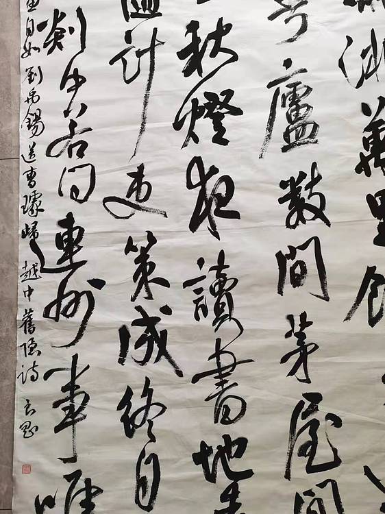 江苏省青年书法家协会会员  淮河居士 旧隐诗