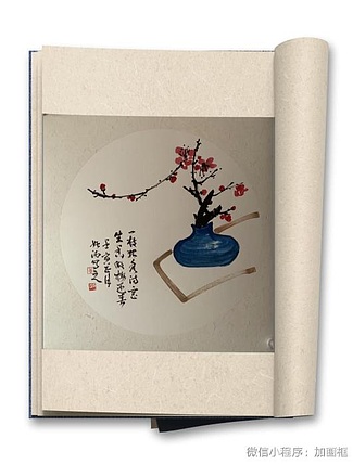 董姬湘 梅花图
