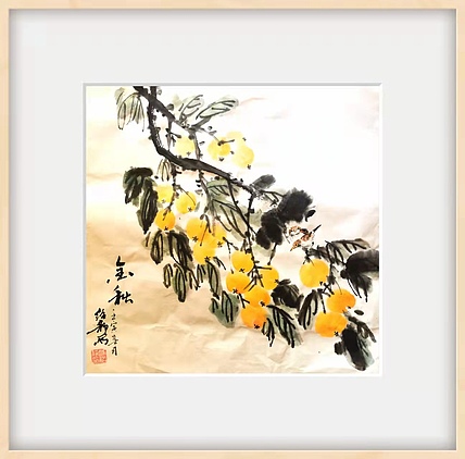 绍静 金秋