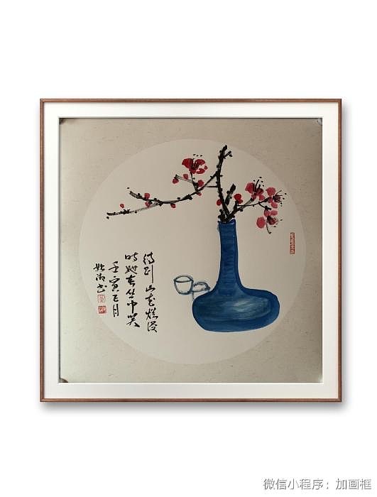 董姬湘 梅花图