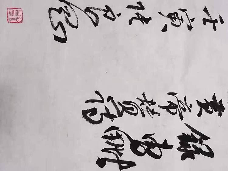 淮河居士 皇帝赞诗2