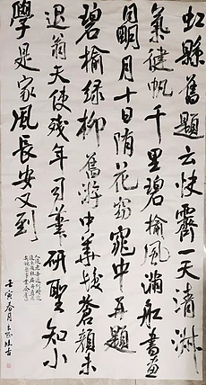 淮河居士 虹县诗