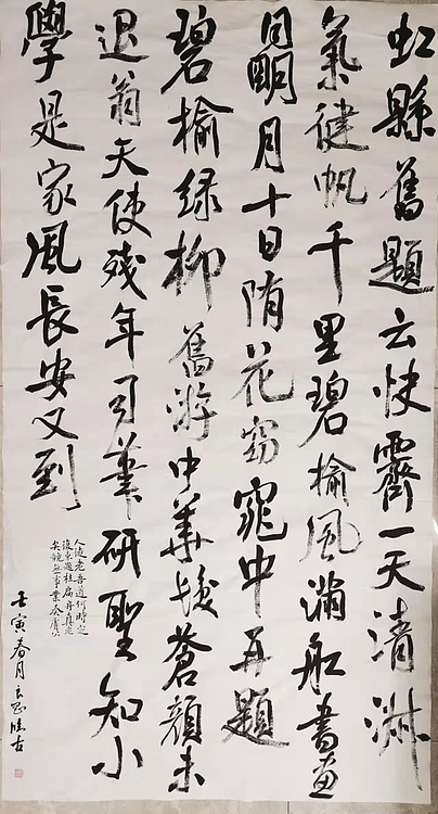 淮河居士 虹县诗