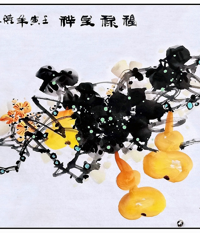 高晓林 （2931）国家一级美术师，江苏省美协会员《福禄呈祥》