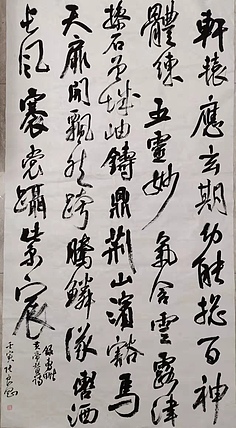 淮河居士 皇帝赞诗2