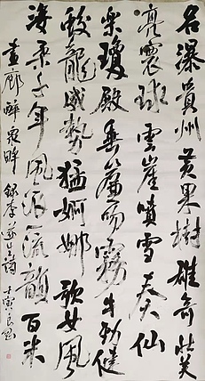 淮河居士 李遂生诗