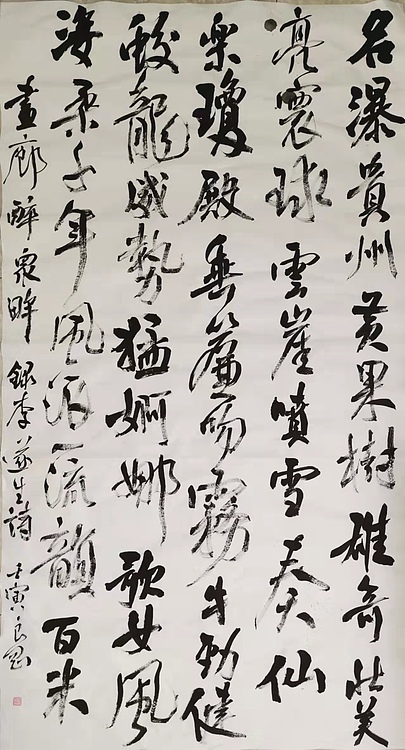 淮河居士 李遂生诗