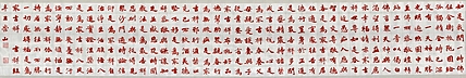 郭老师 《吉祥经》