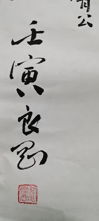 淮河居士 虹县诗