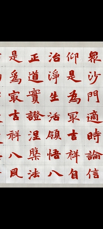 郭老师 《吉祥经》
