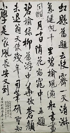 淮河居士 虹县诗