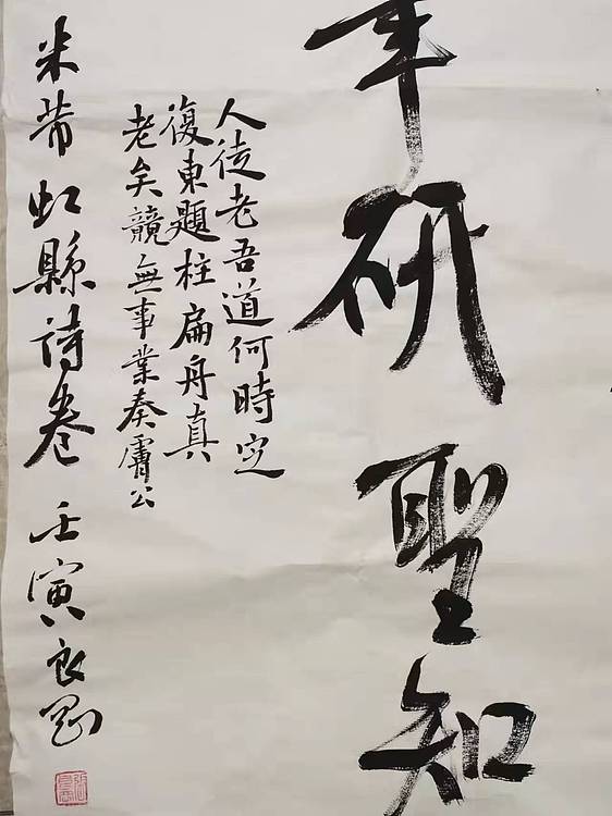 淮河居士 虹县诗
