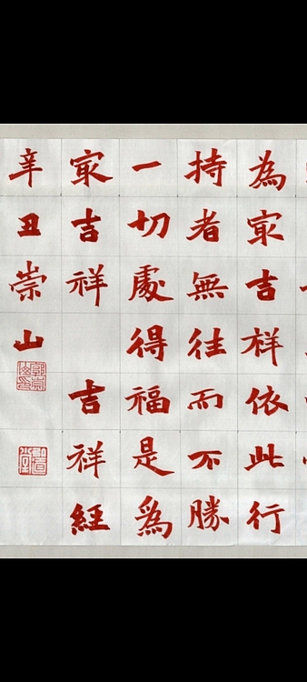 郭老师 《吉祥经》
