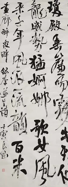 淮河居士 李遂生诗