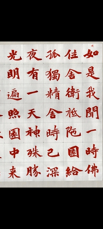 郭老师 《吉祥经》