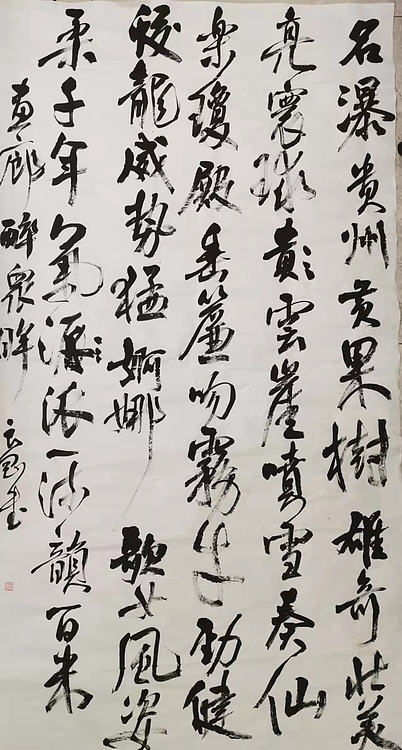 淮河居士 贵州诗