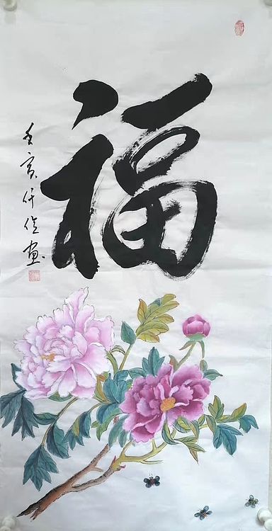 仟亿 福贵牡丹