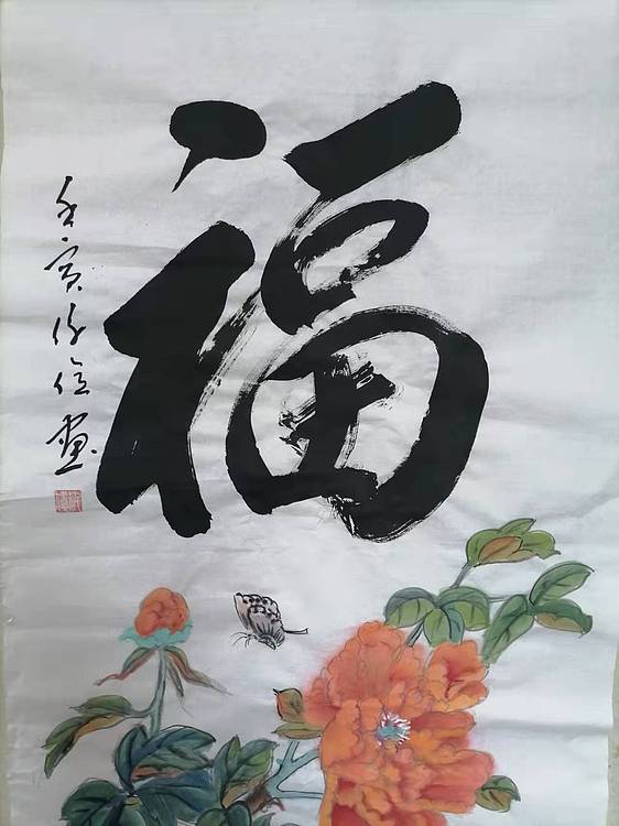 仟亿 花开富贵