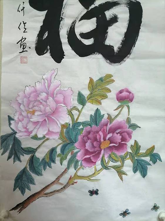 仟亿 福贵牡丹