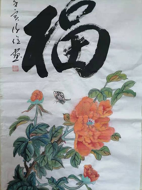 仟亿 花开富贵