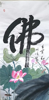 仟亿 佛