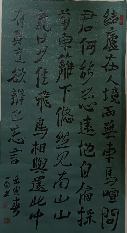 职业书画家 一念 书法
