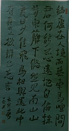 职业书画家 一念 书法