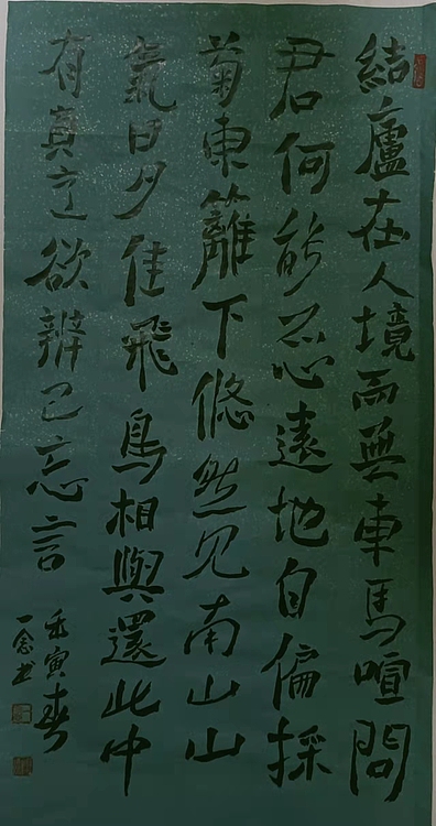 职业书画家 一念 书法