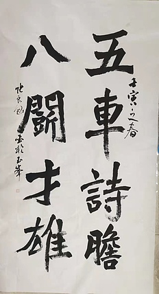 淮河居士 武车诗