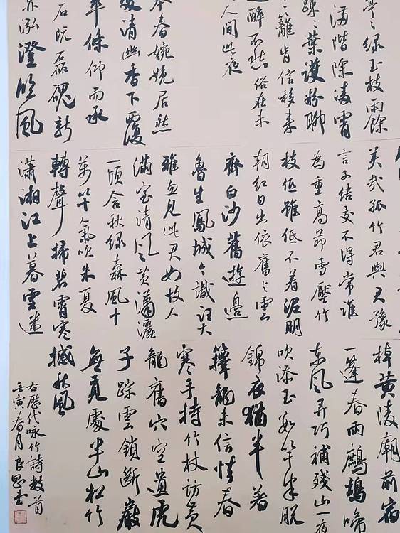 江苏省青年书法家协会会员  淮河居士 咏竹诗3