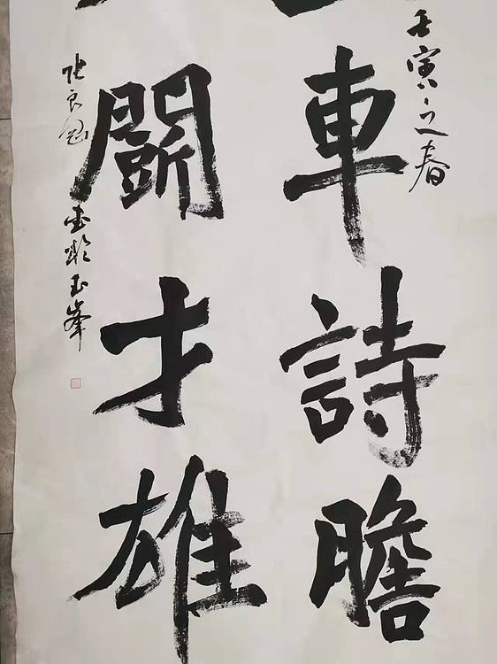 淮河居士 武车诗