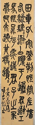 江苏省青年书法家协会会员  淮河居士 春月2