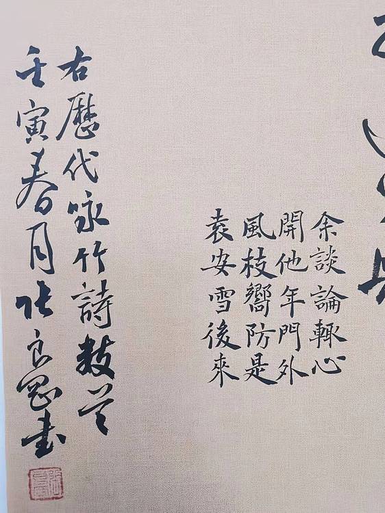 江苏省青年书法家协会会员  淮河居士 咏竹诗2