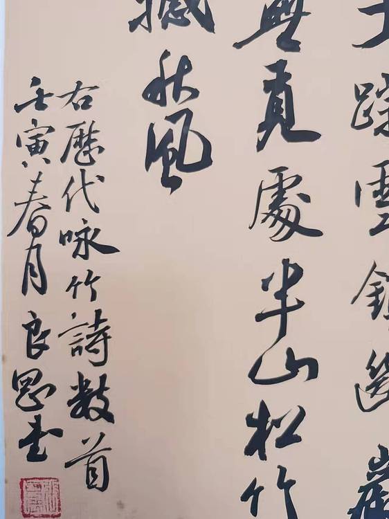 江苏省青年书法家协会会员  淮河居士 咏竹诗3