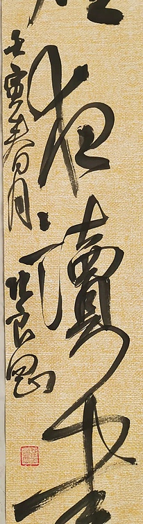 江苏省青年书法家协会会员  淮河居士 春月