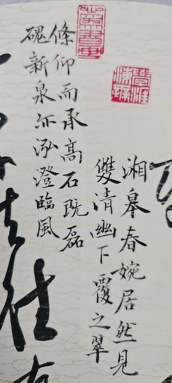 江苏省青年书法家协会会员  淮河居士 咏松竹