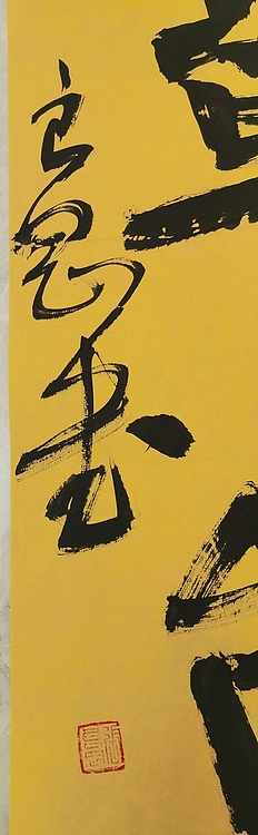 淮河居士 七字对联5