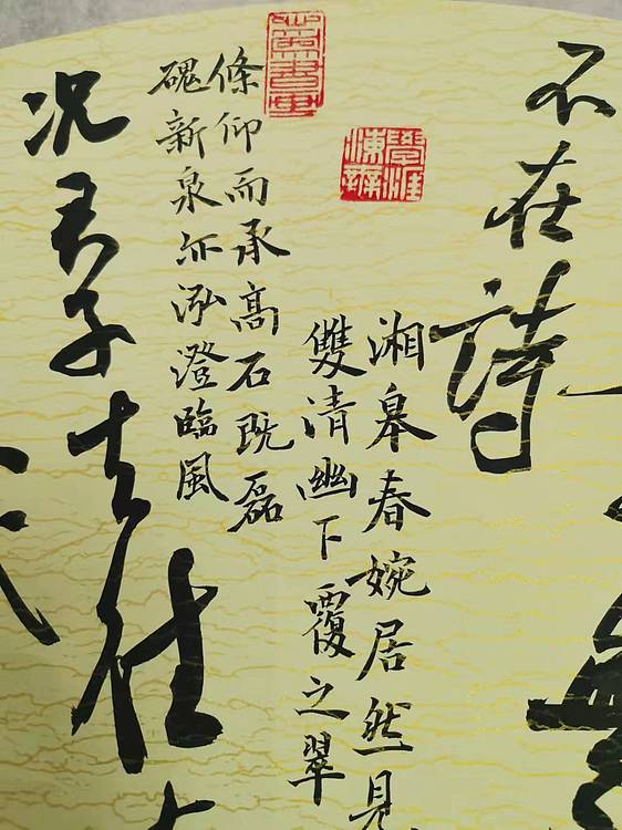 江苏省青年书法家协会会员  淮河居士 咏松竹
